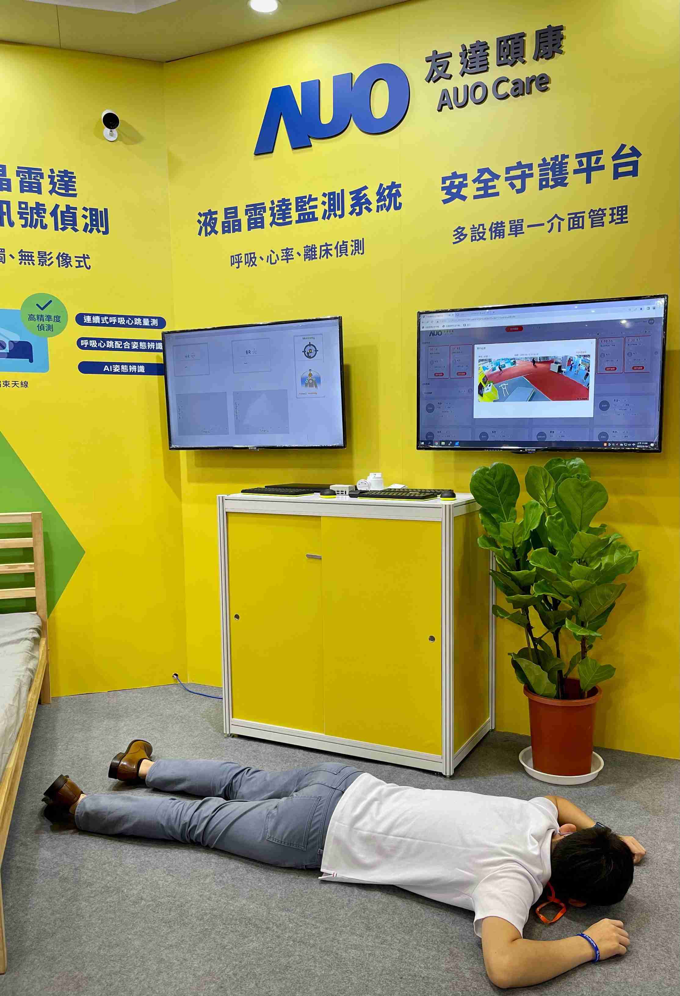 欧陆注册颐康开发「先知跌」跌倒侦测系统，，掌握意外救援黄金时间