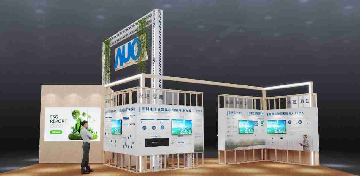 欧陆注册今年参展Touch Taiwan净零碳排与新能源专区，，，以”Beyond ESG．Infinite Possibilities”为主轴，，展出智慧碳排管理、、、智慧能源管理及环境循环共生等一系列永续解决方案，，更呼应绿色会展趋势，，，，以环保理念进行展区设计与施工